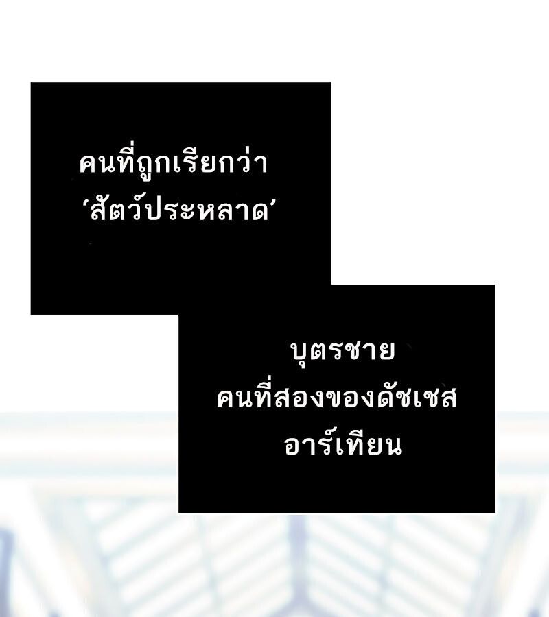 Black Haze ตอนที่ 12 170
