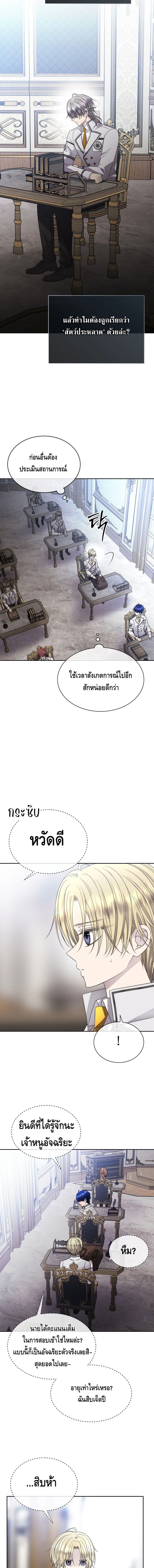 Black Haze ตอนที่ 13 2