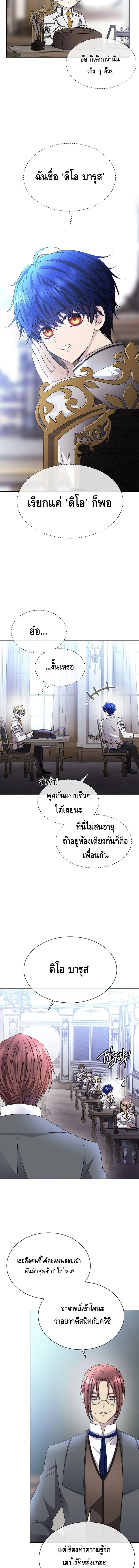 Black Haze ตอนที่ 13 3