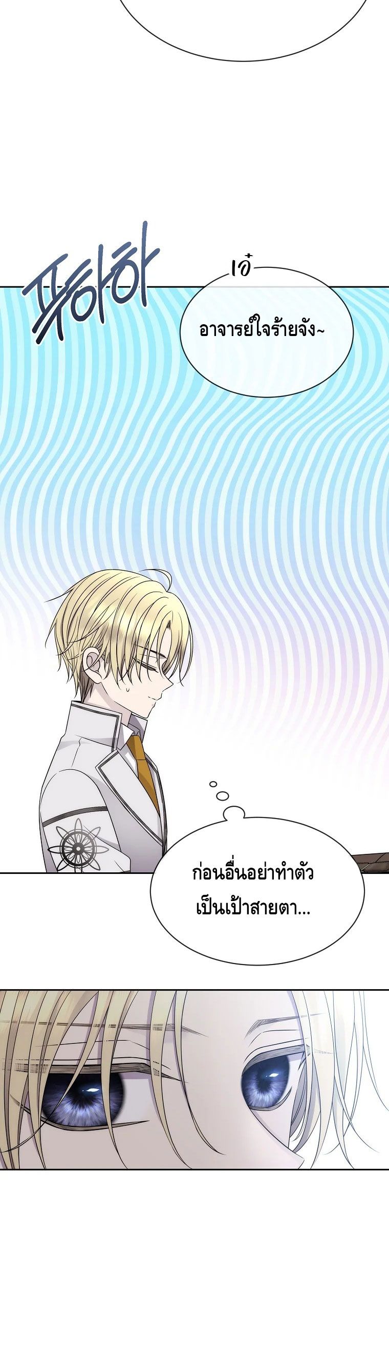 Black Haze ตอนที่ 13 4