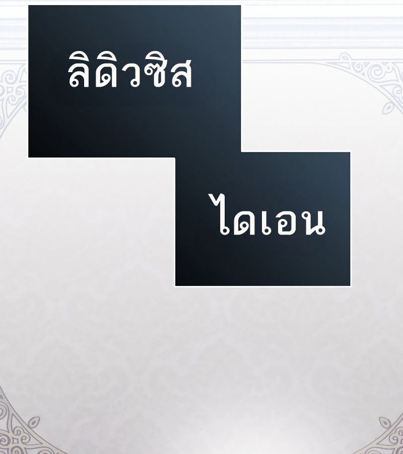 Black Haze ตอนที่ 12 173