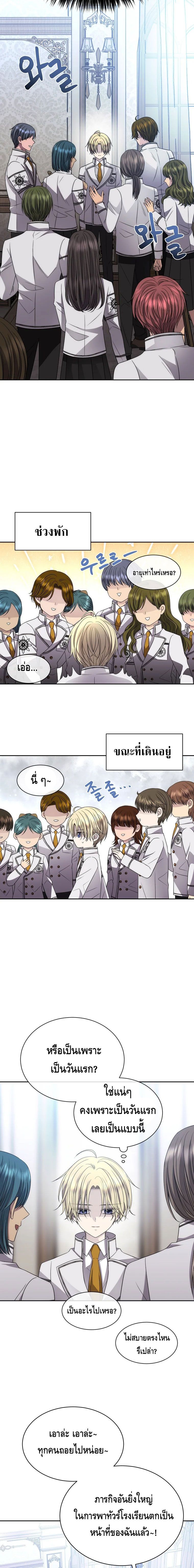 Black Haze ตอนที่ 13 6