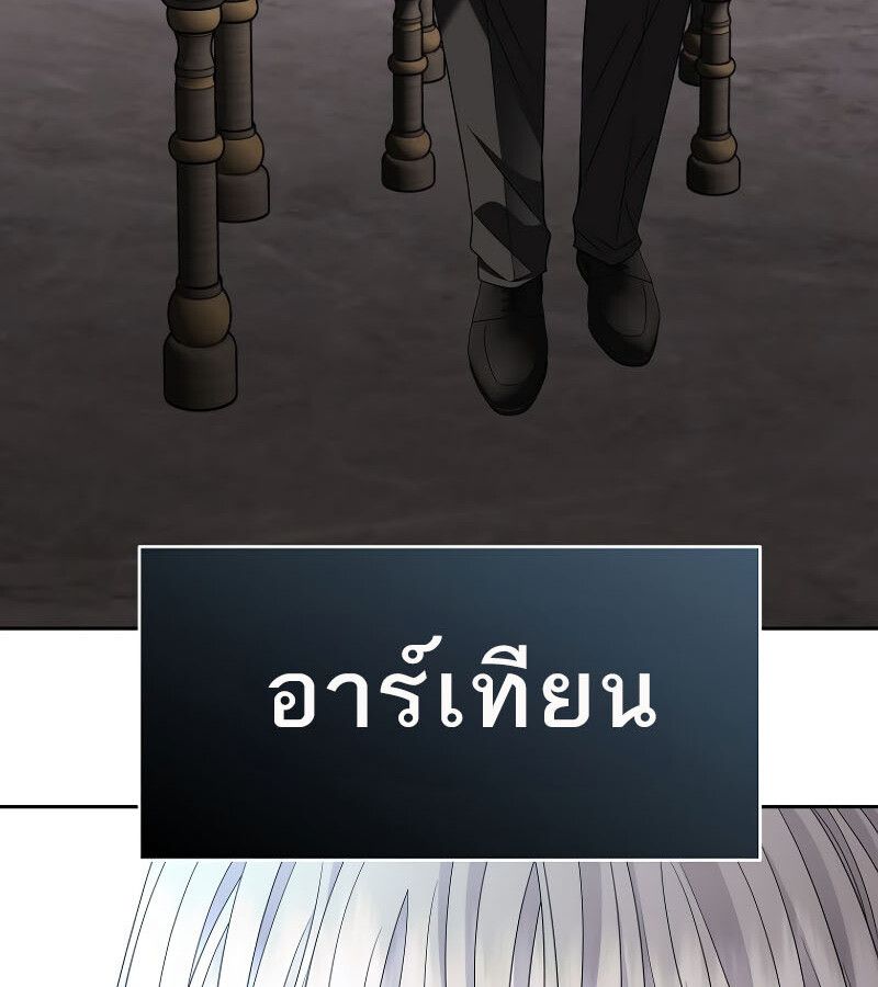Black Haze ตอนที่ 12 175