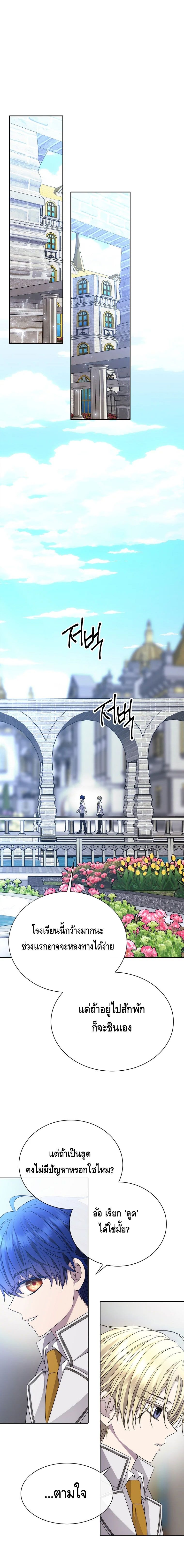 Black Haze ตอนที่ 13 8