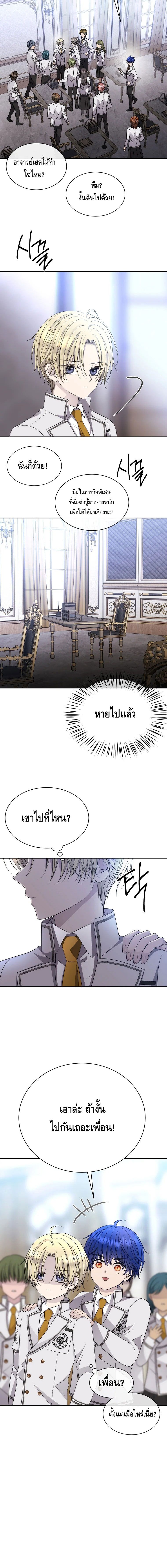 Black Haze ตอนที่ 13 7