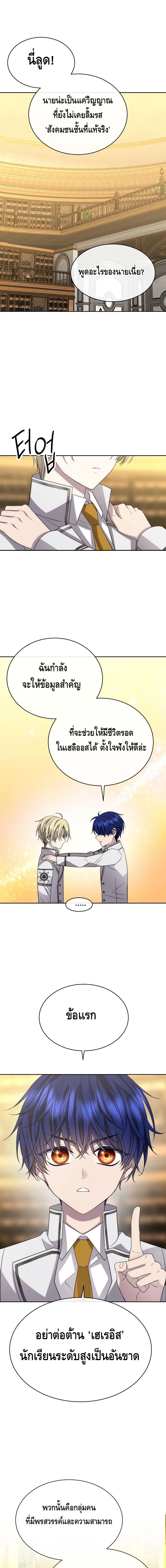 Black Haze ตอนที่ 13 16