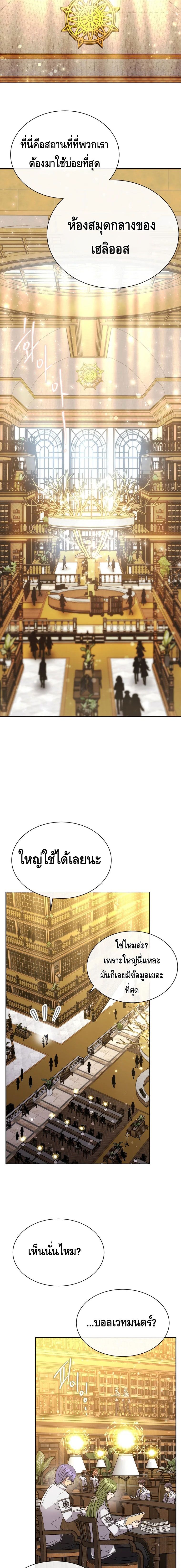 Black Haze ตอนที่ 13 11