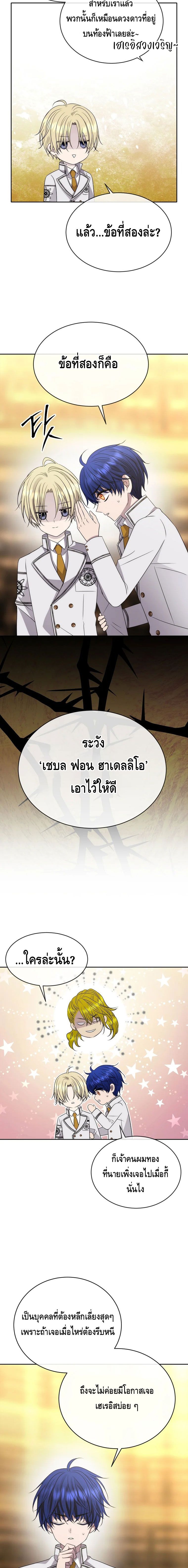 Black Haze ตอนที่ 13 18