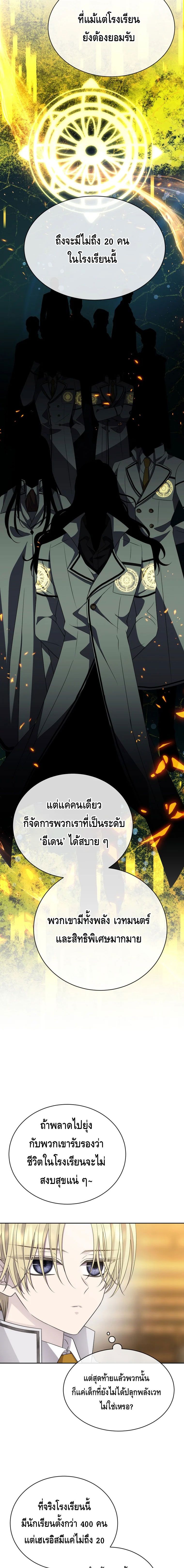 Black Haze ตอนที่ 13 17