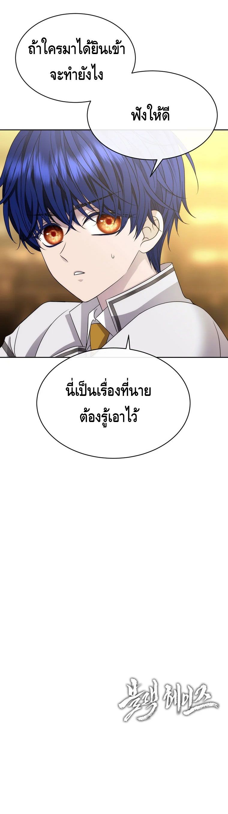 Black Haze ตอนที่ 13 20