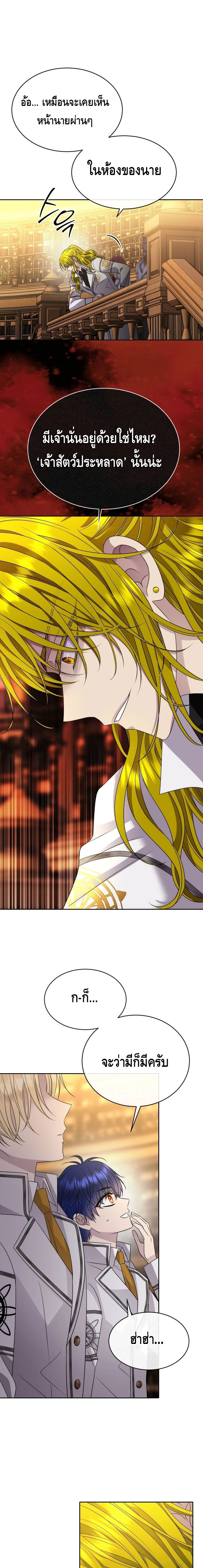 Black Haze ตอนที่ 13 14