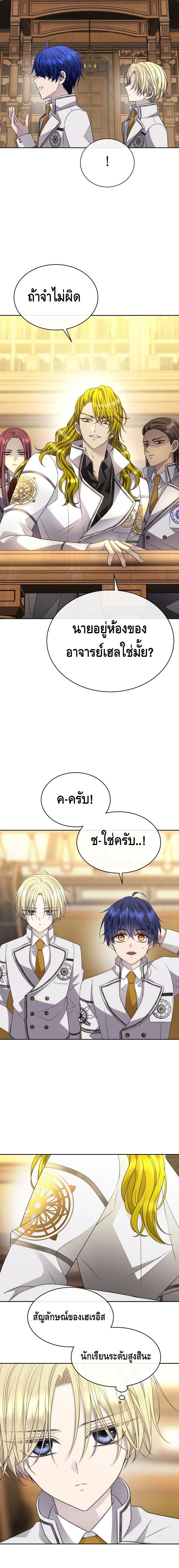 Black Haze ตอนที่ 13 13