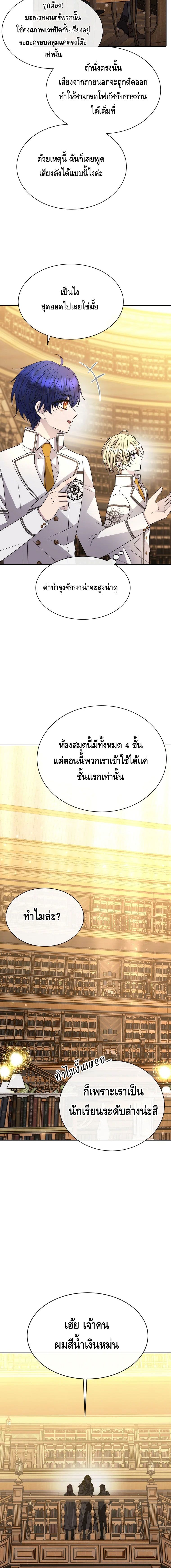 Black Haze ตอนที่ 13 12