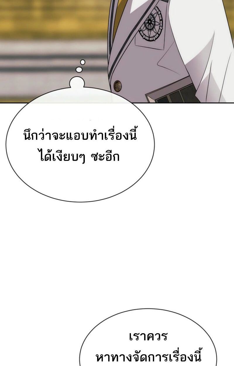 Black Haze ตอนที่ 15 4