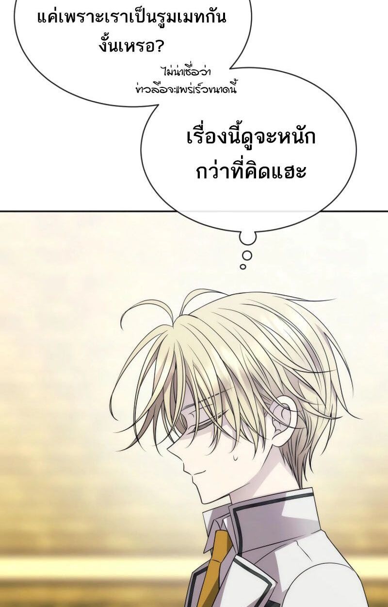 Black Haze ตอนที่ 15 3