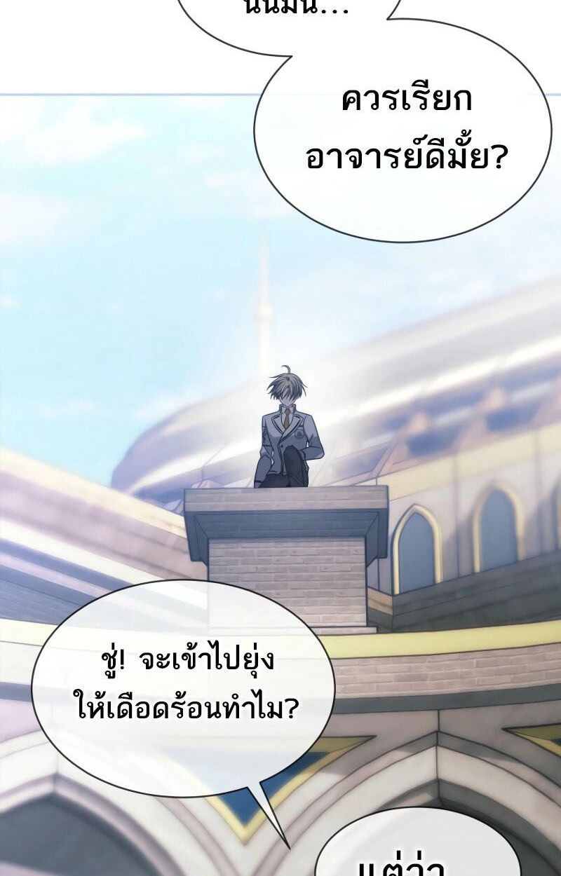 Black Haze ตอนที่ 15 9