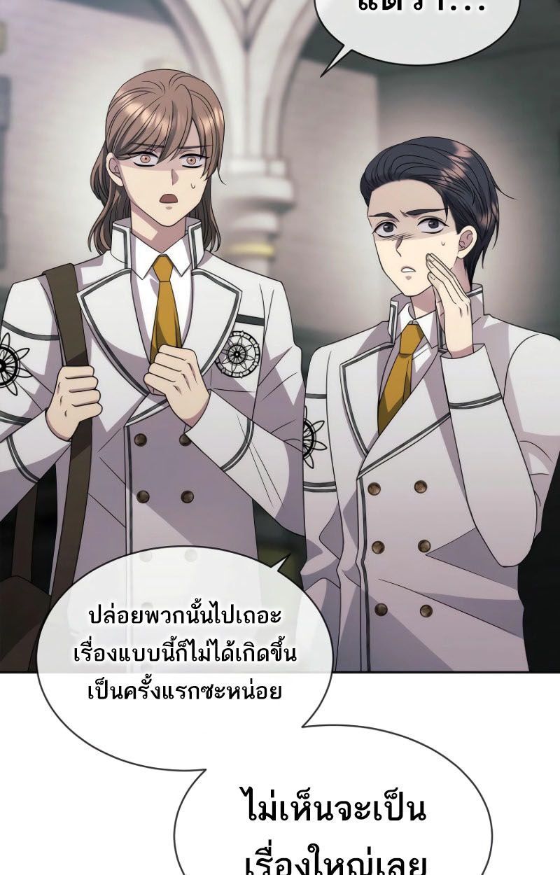 Black Haze ตอนที่ 15 10