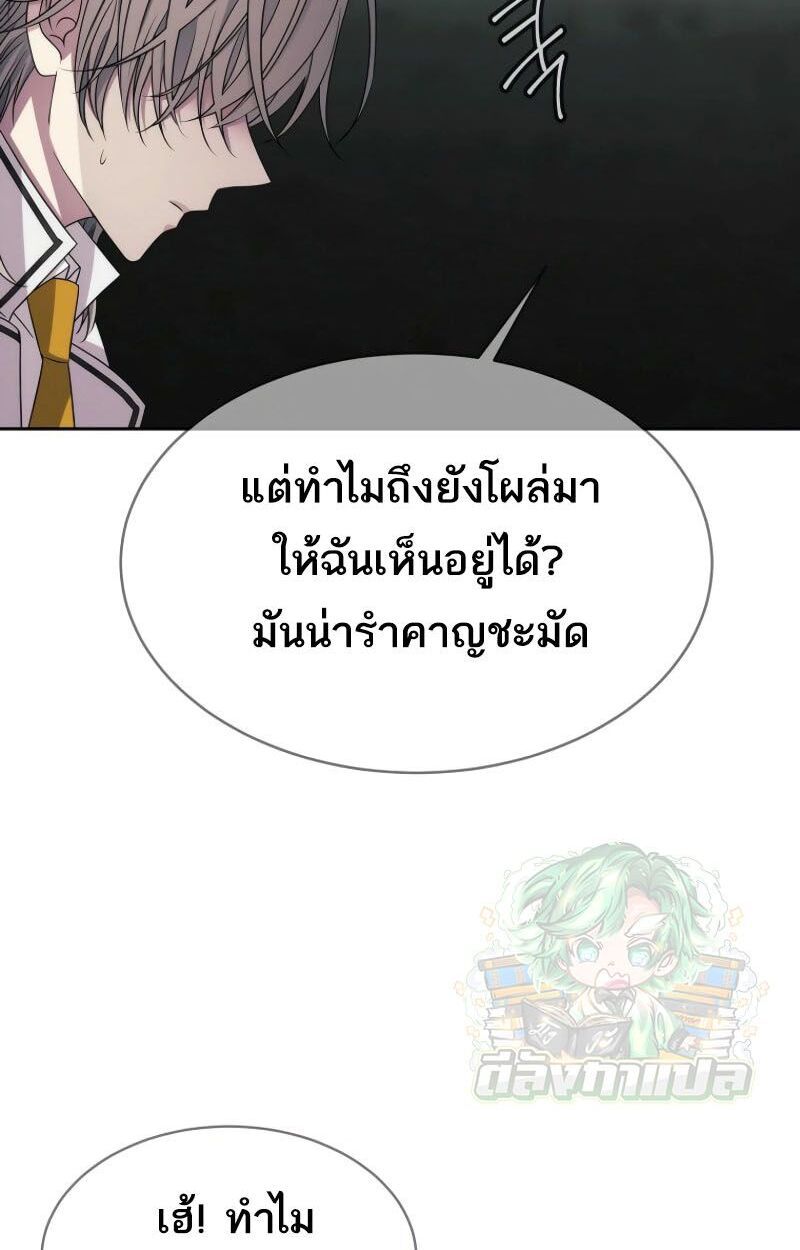 Black Haze ตอนที่ 15 19