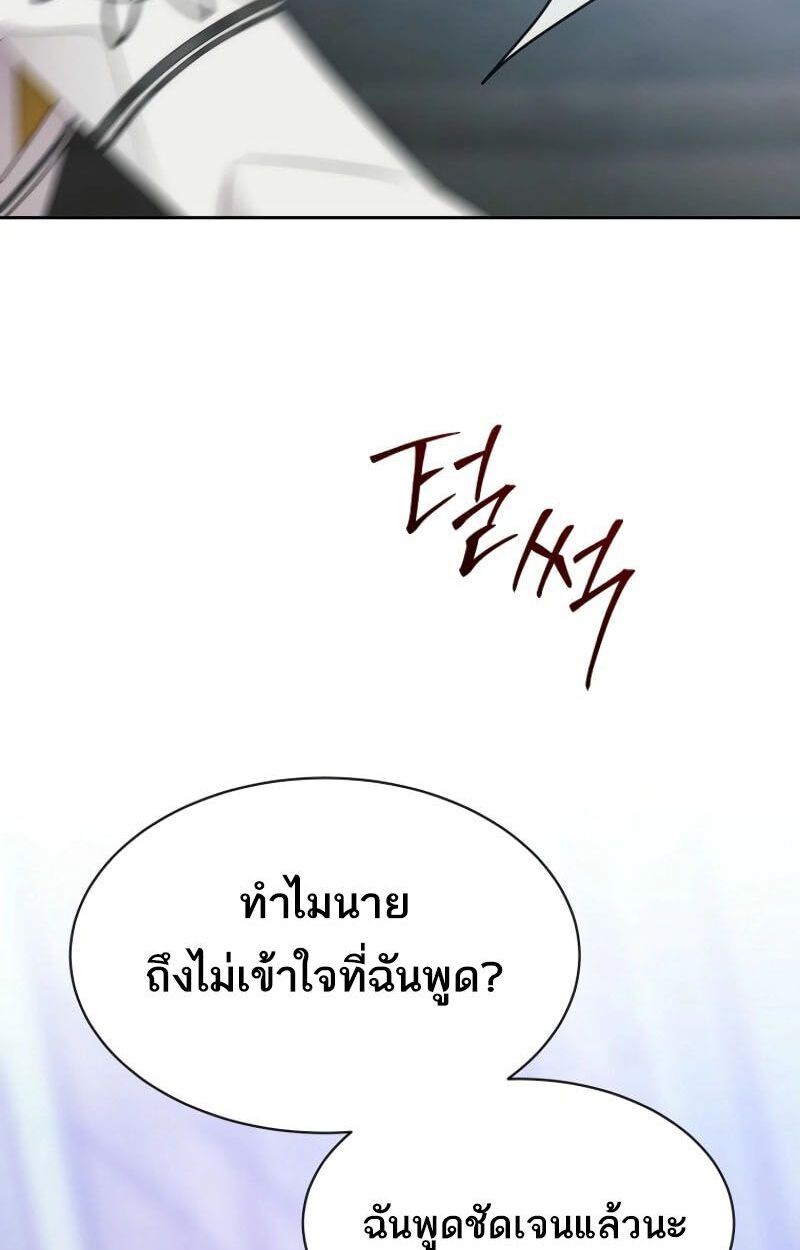 Black Haze ตอนที่ 15 15