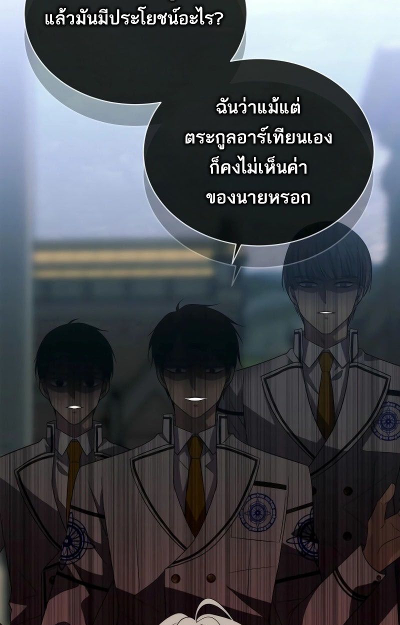 Black Haze ตอนที่ 15 22