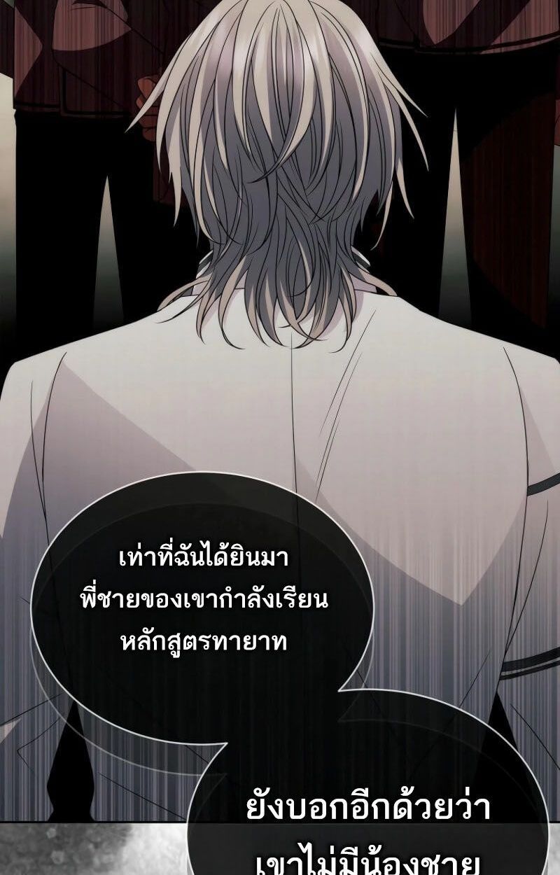 Black Haze ตอนที่ 15 23