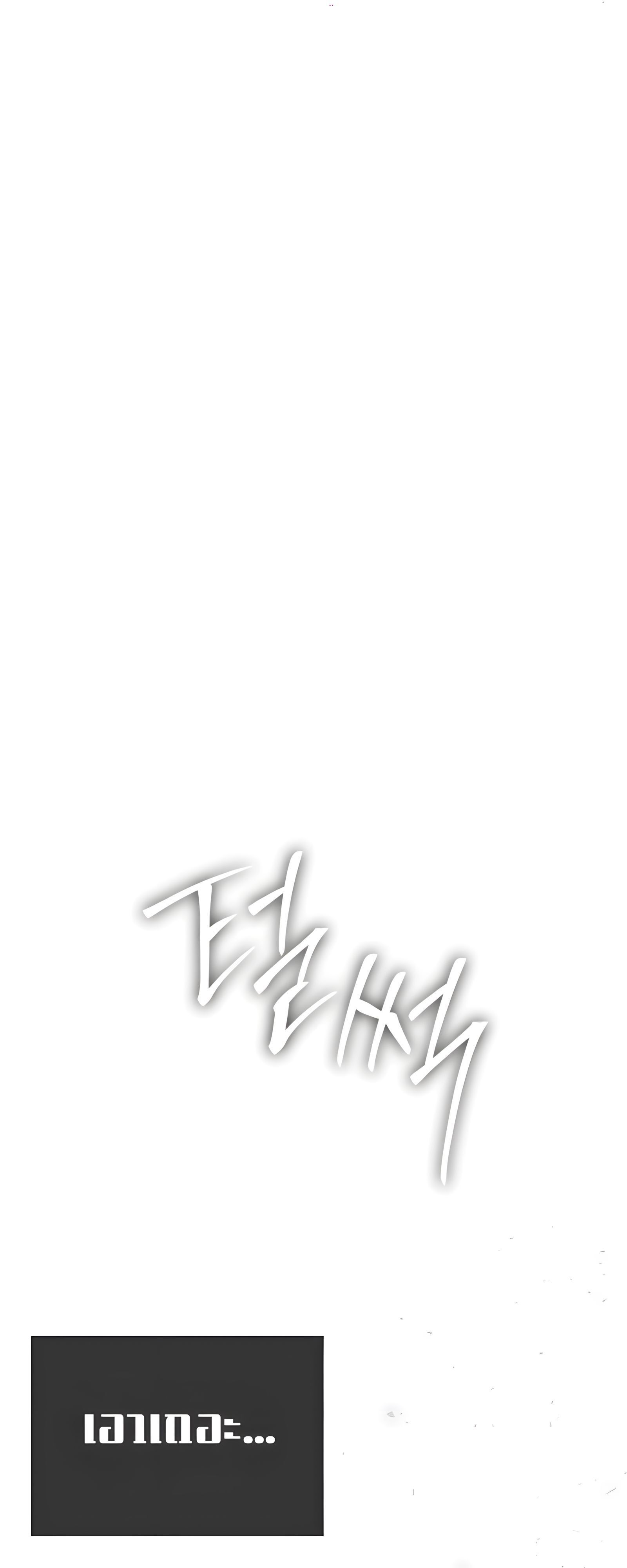 Black Haze ตอนที่ 17 2