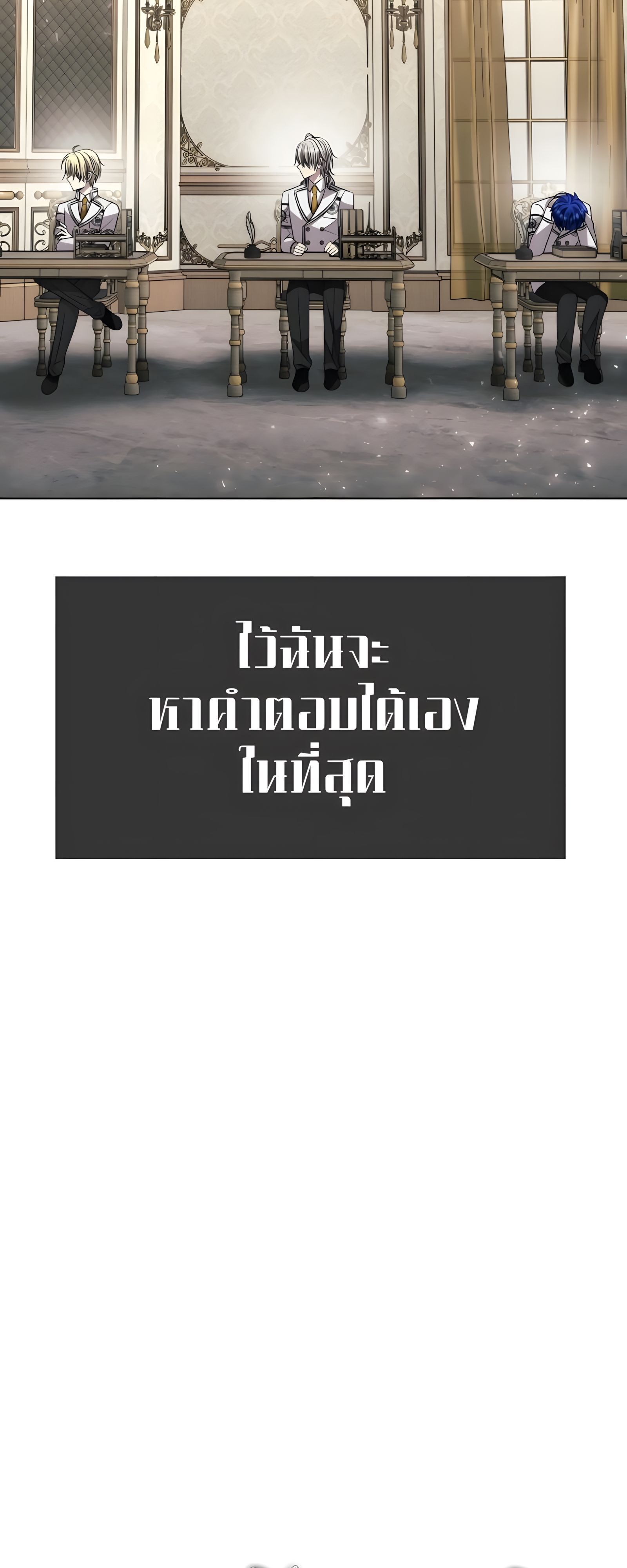 Black Haze ตอนที่ 17 4