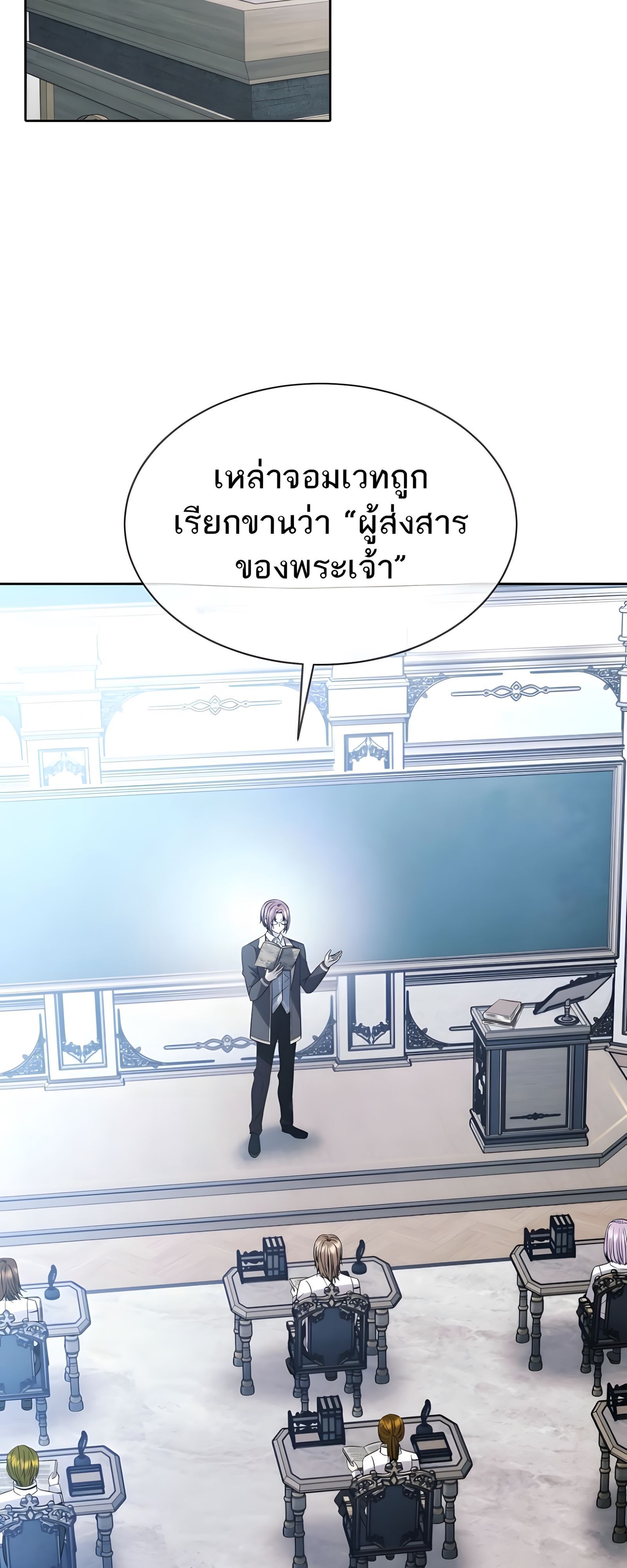 Black Haze ตอนที่ 17 6