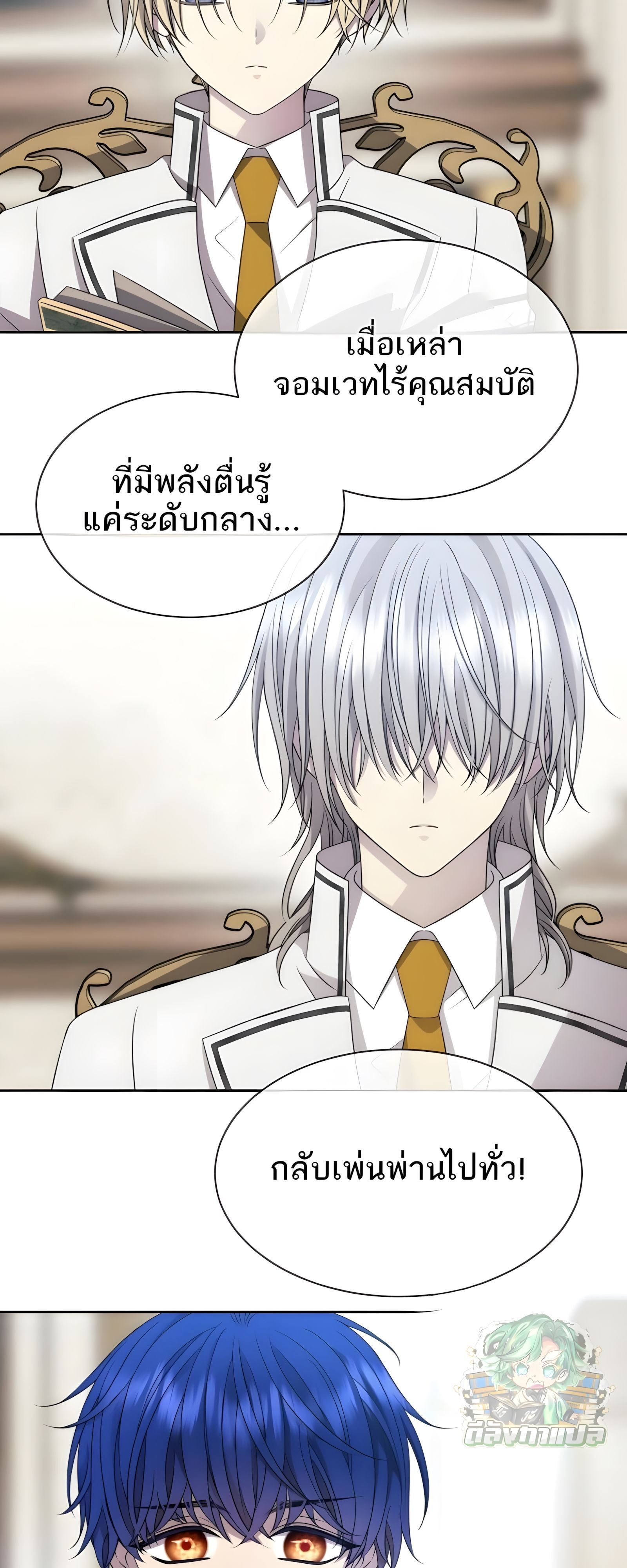 Black Haze ตอนที่ 17 8
