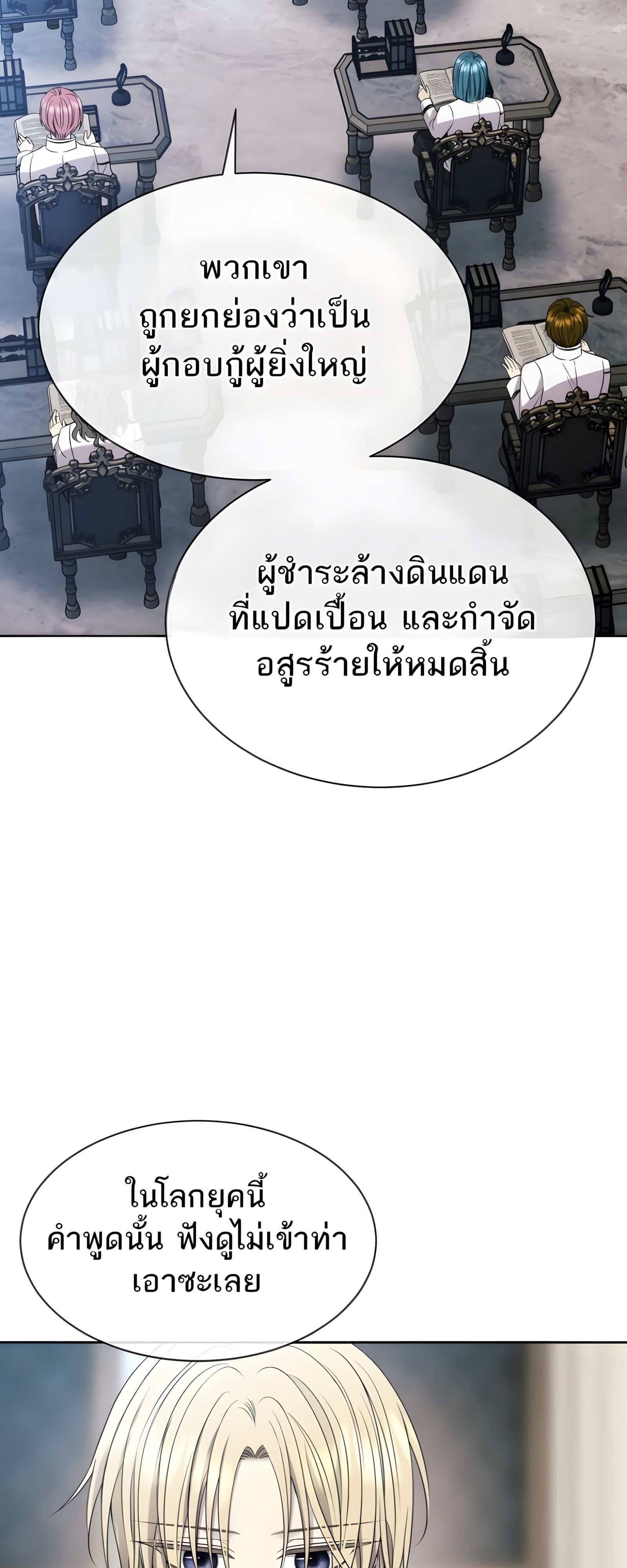 Black Haze ตอนที่ 17 7