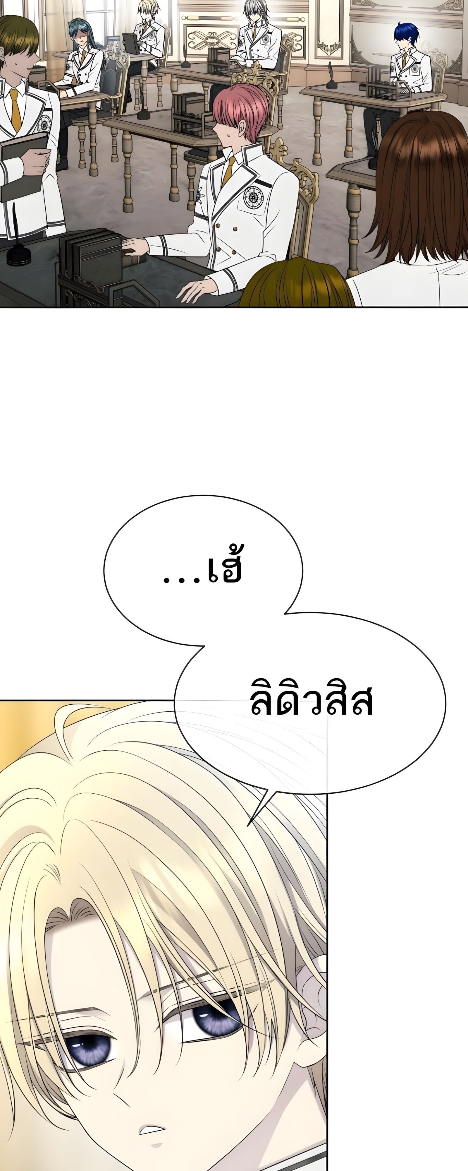 Black Haze ตอนที่ 17 15