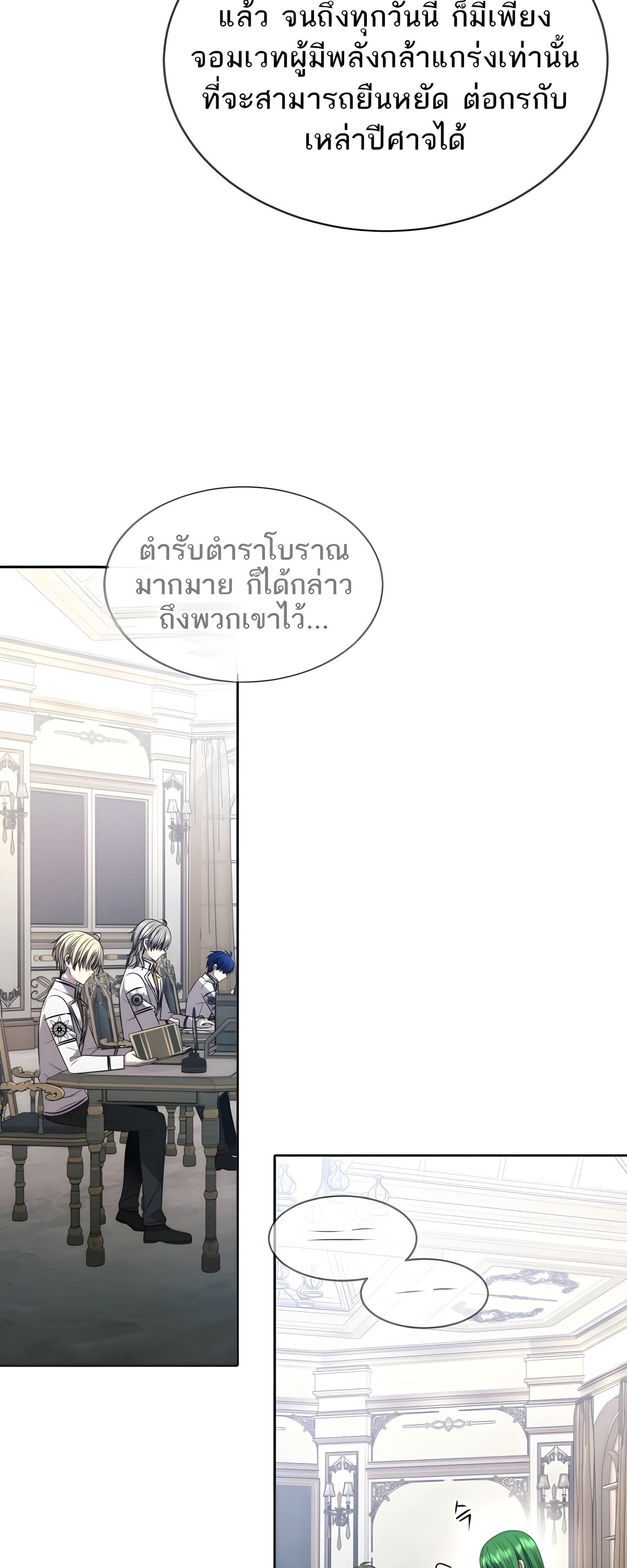 Black Haze ตอนที่ 17 11
