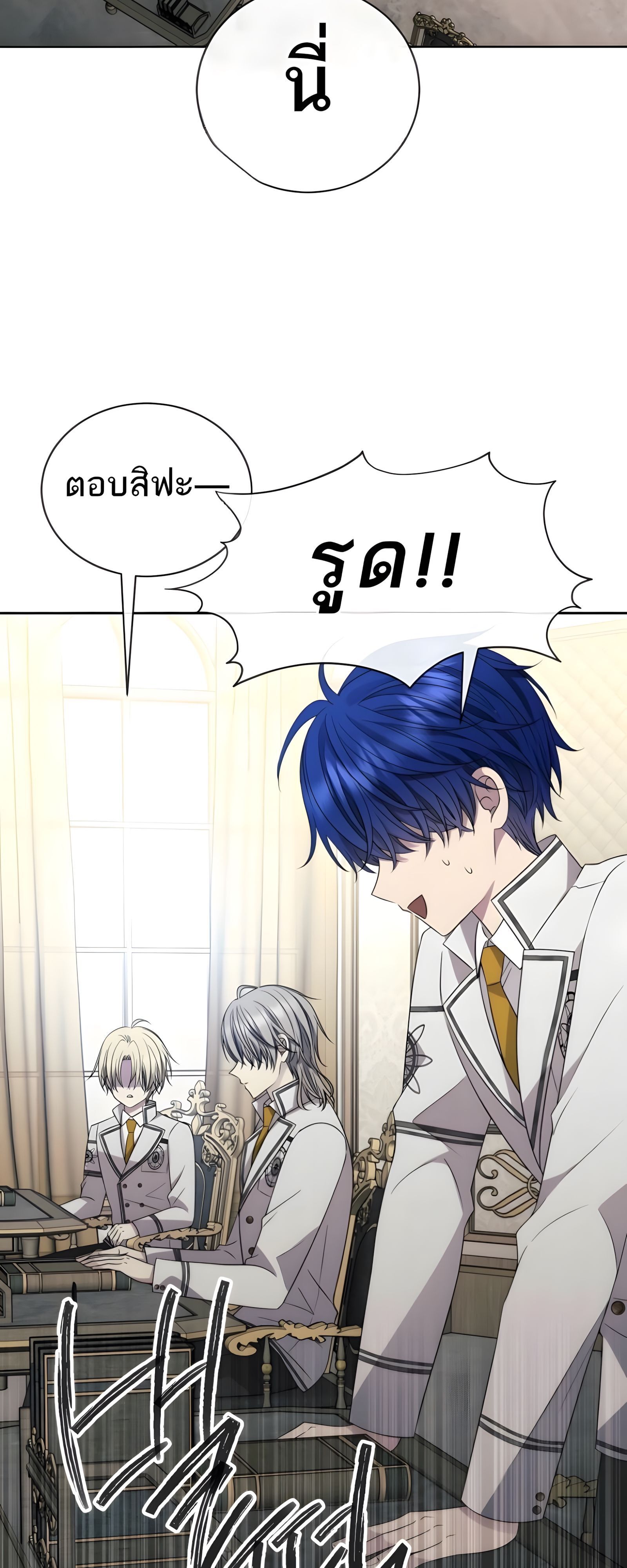 Black Haze ตอนที่ 17 19