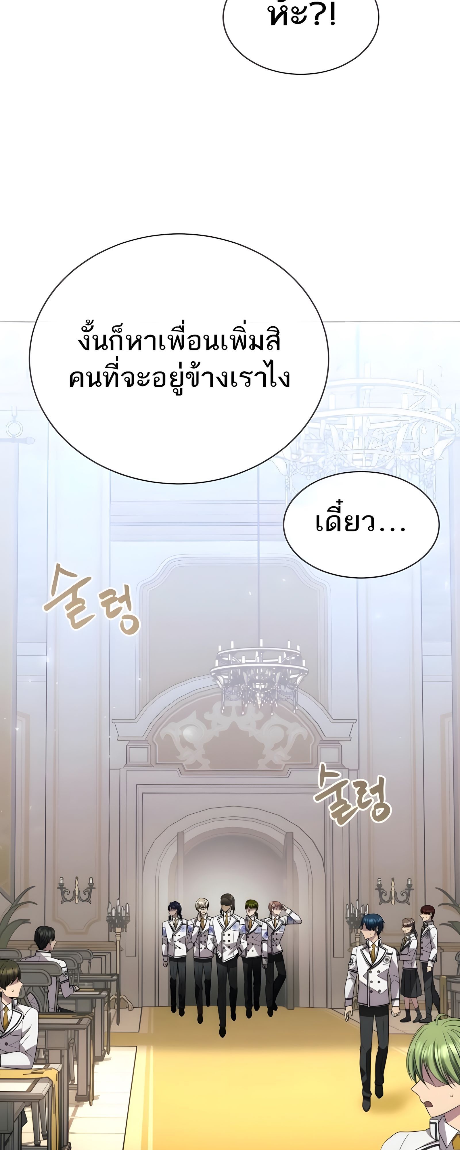 Black Haze ตอนที่ 17 33