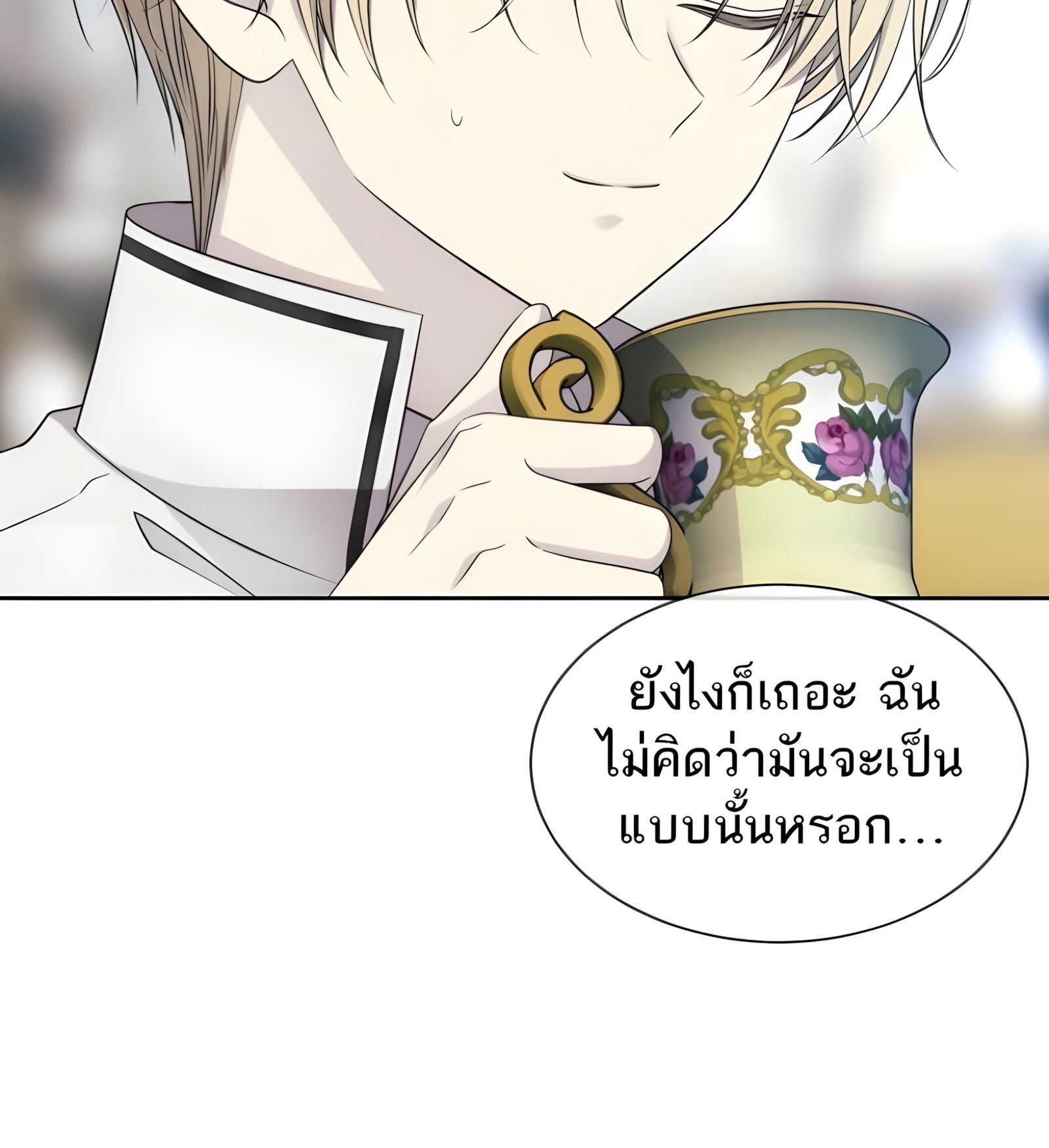 Black Haze ตอนที่ 17 30