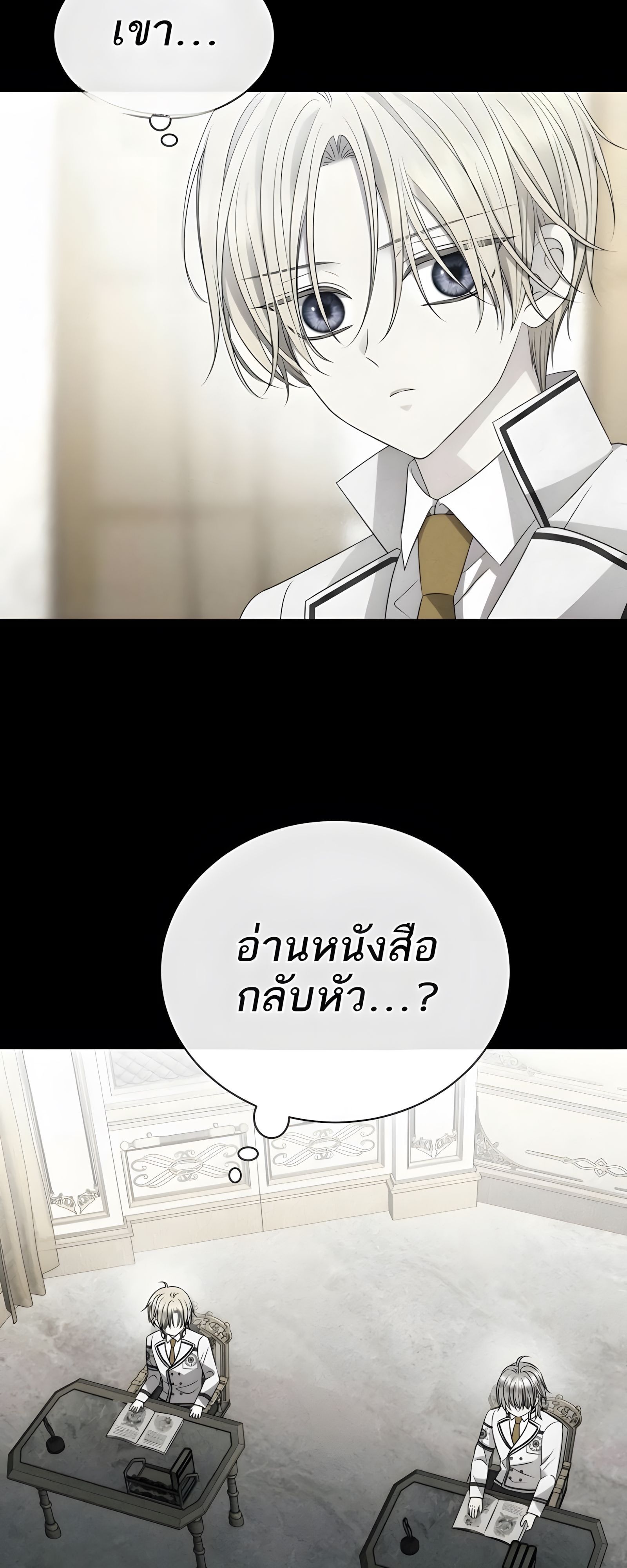 Black Haze ตอนที่ 17 28