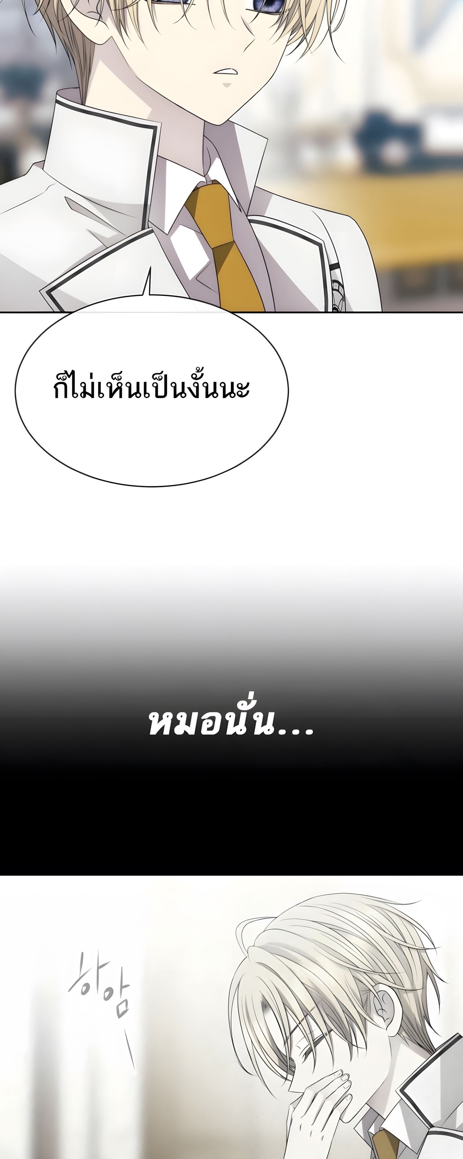 Black Haze ตอนที่ 17 25