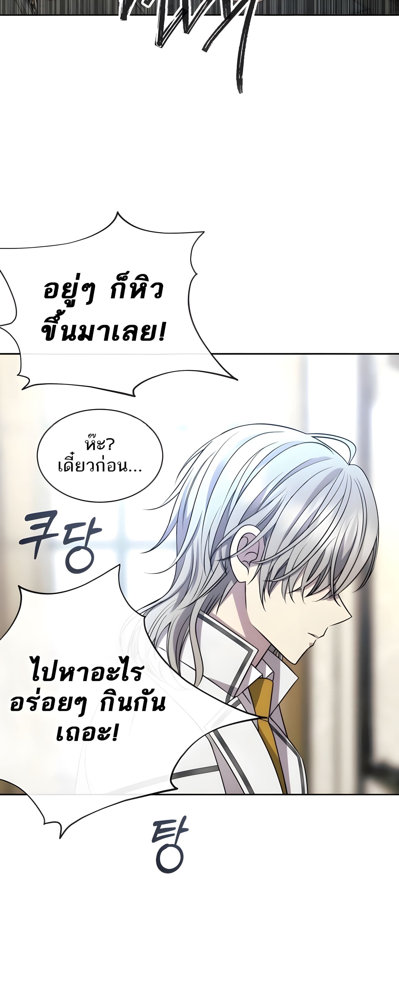 Black Haze ตอนที่ 17 20
