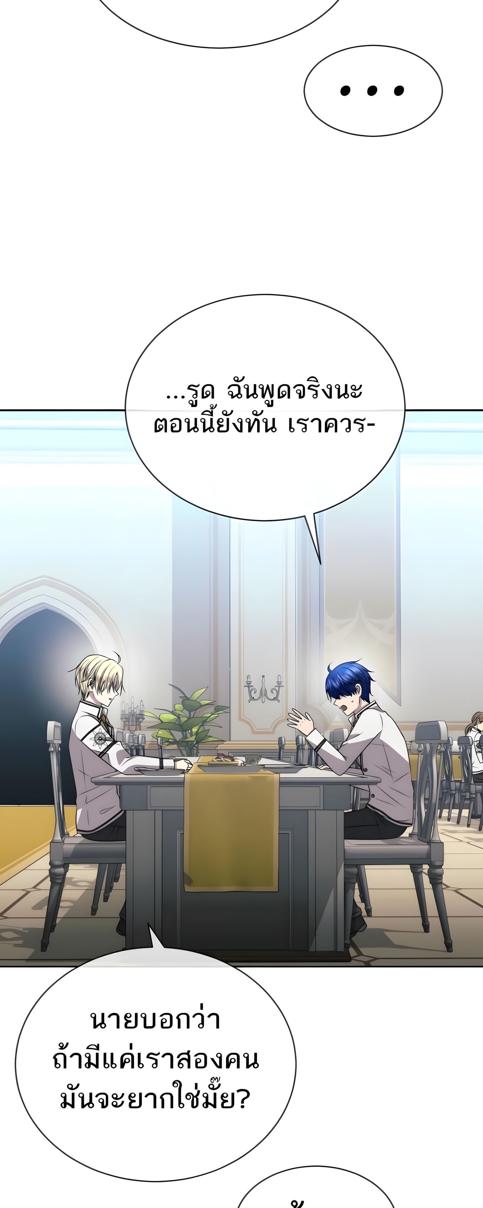 Black Haze ตอนที่ 17 32