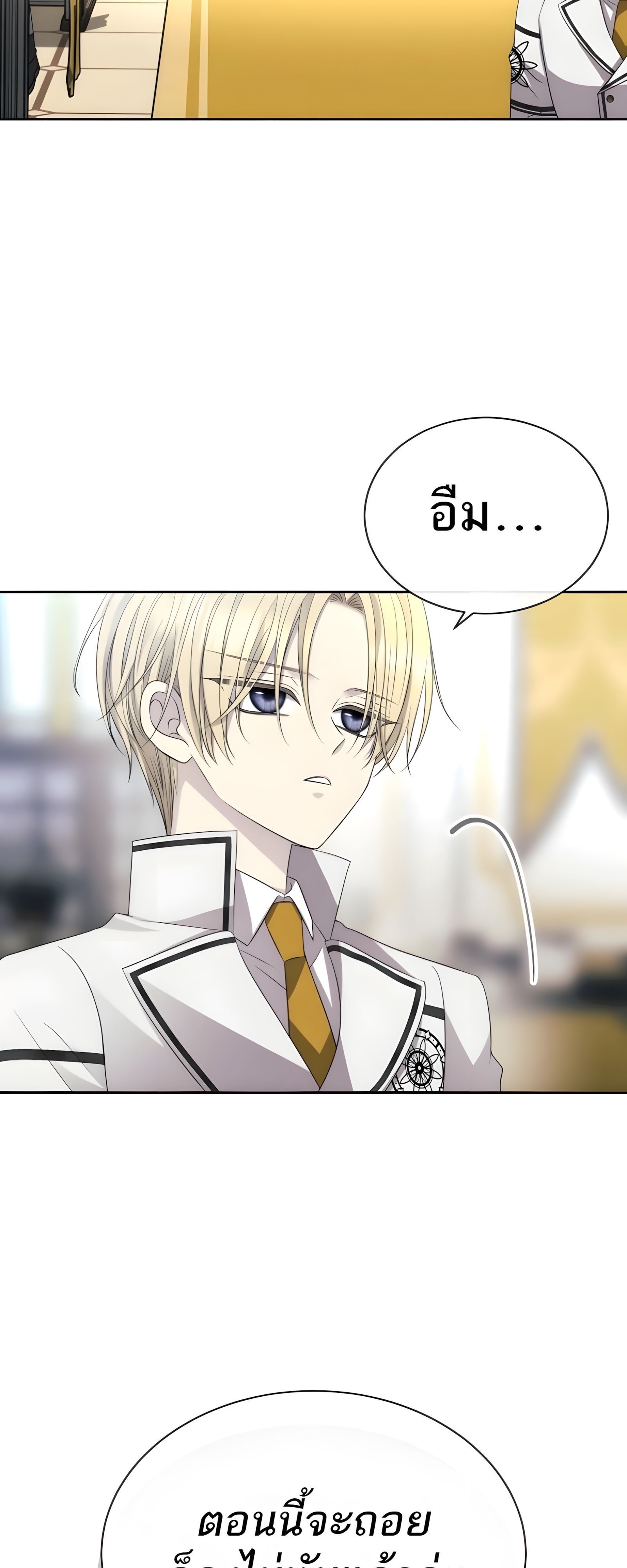 Black Haze ตอนที่ 17 34