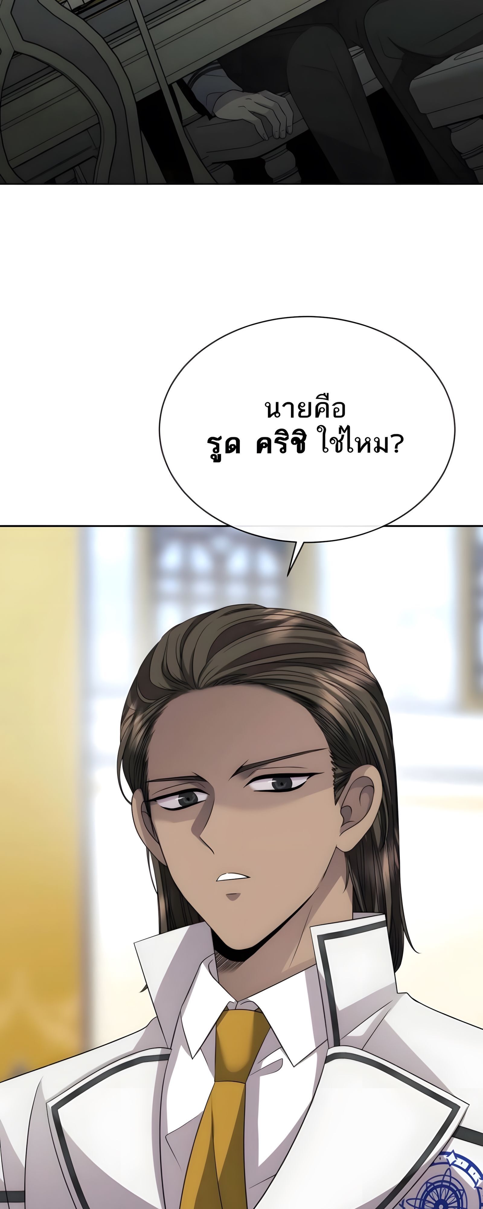 Black Haze ตอนที่ 17 36