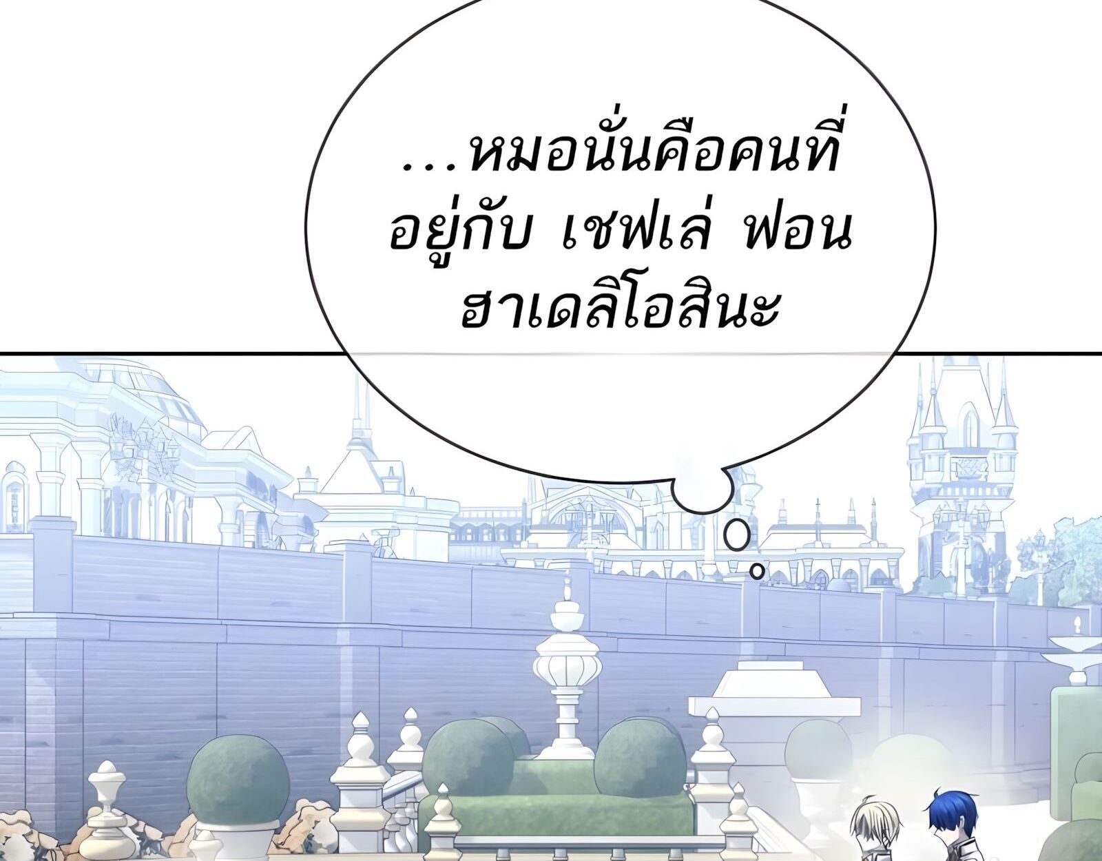 Black Haze ตอนที่ 17 47