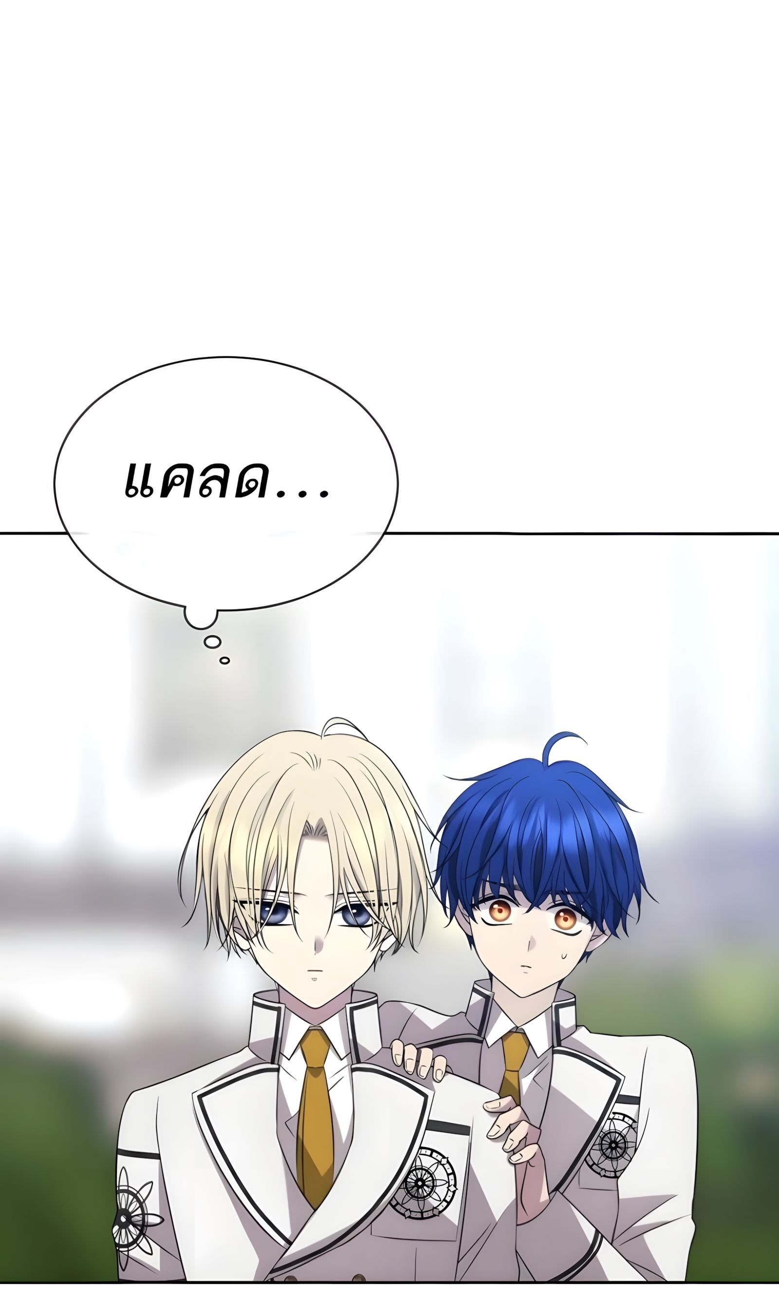 Black Haze ตอนที่ 17 44