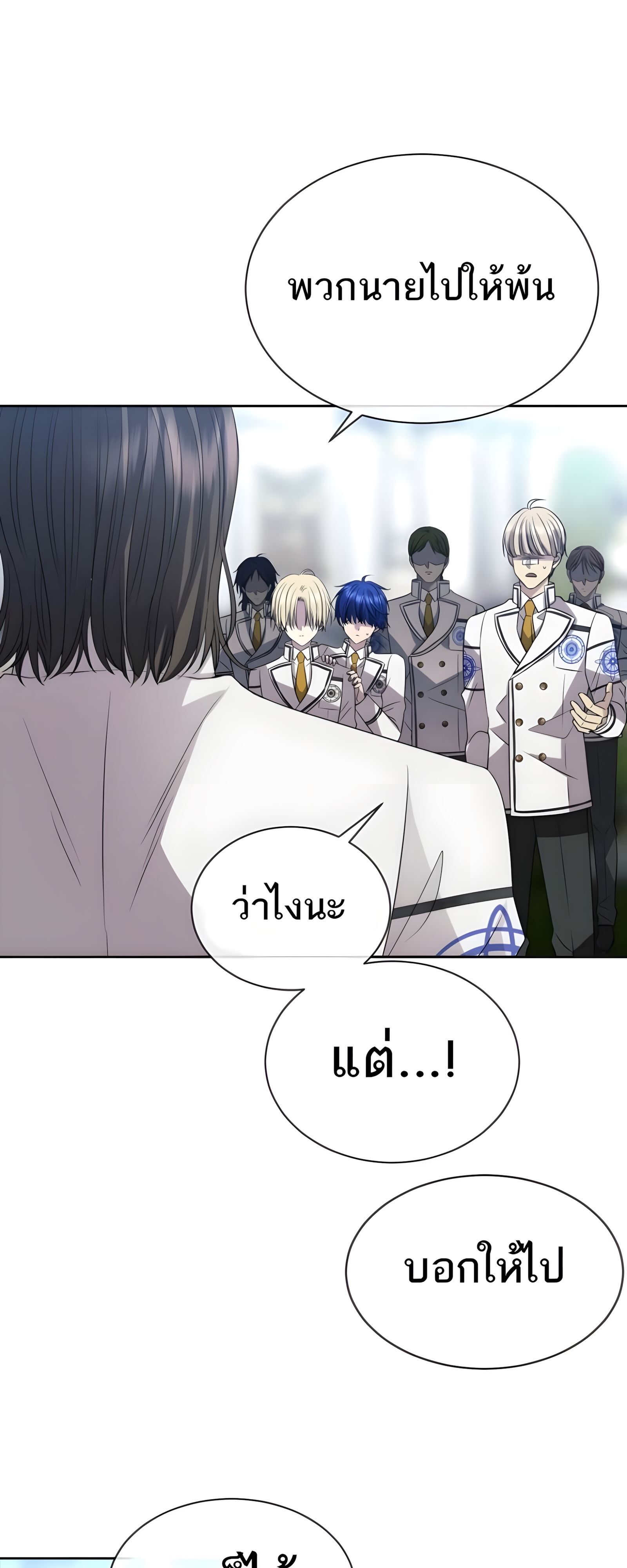 Black Haze ตอนที่ 17 42
