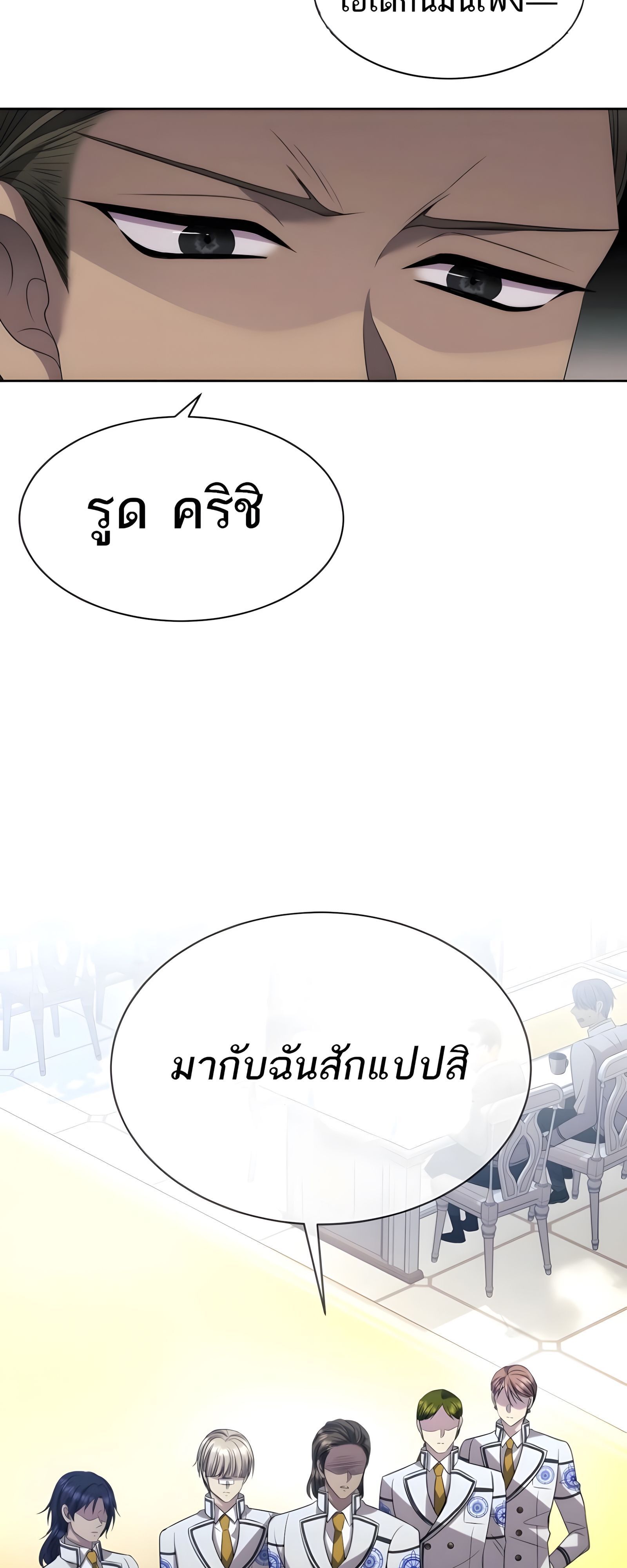 Black Haze ตอนที่ 17 39