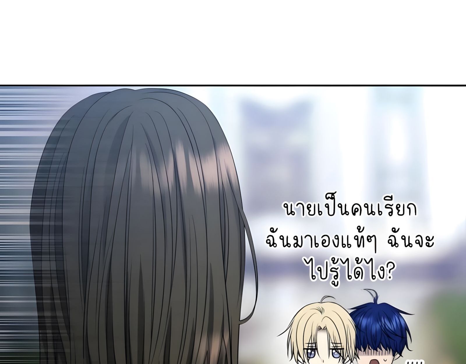 Black Haze ตอนที่ 17 54