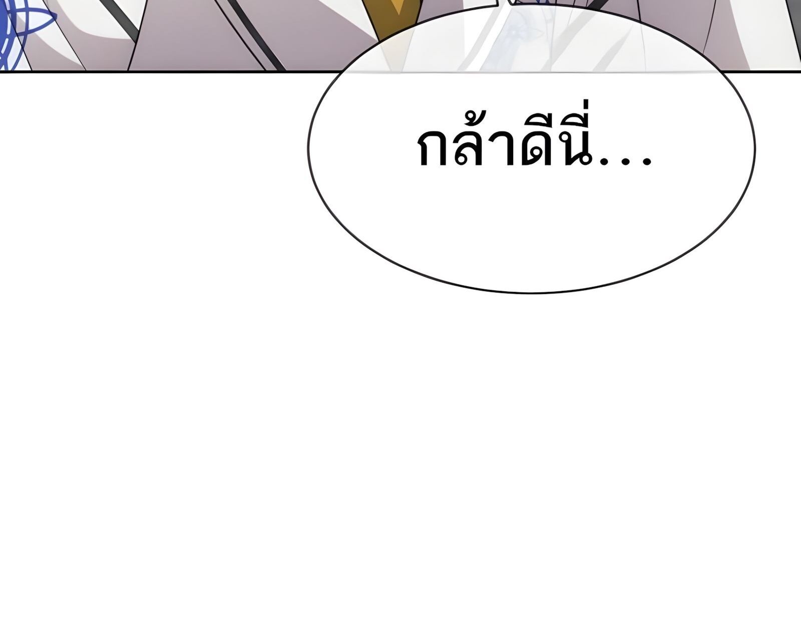 Black Haze ตอนที่ 17 58