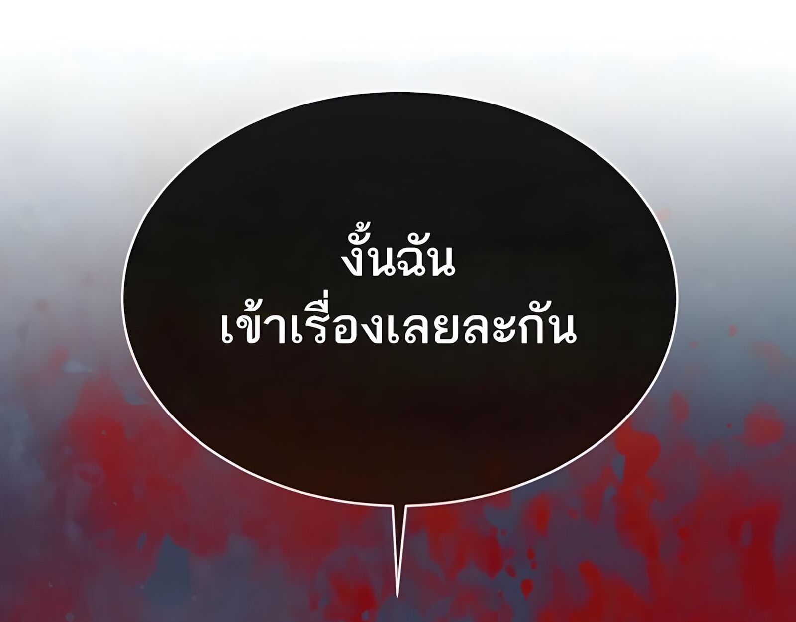 Black Haze ตอนที่ 17 59
