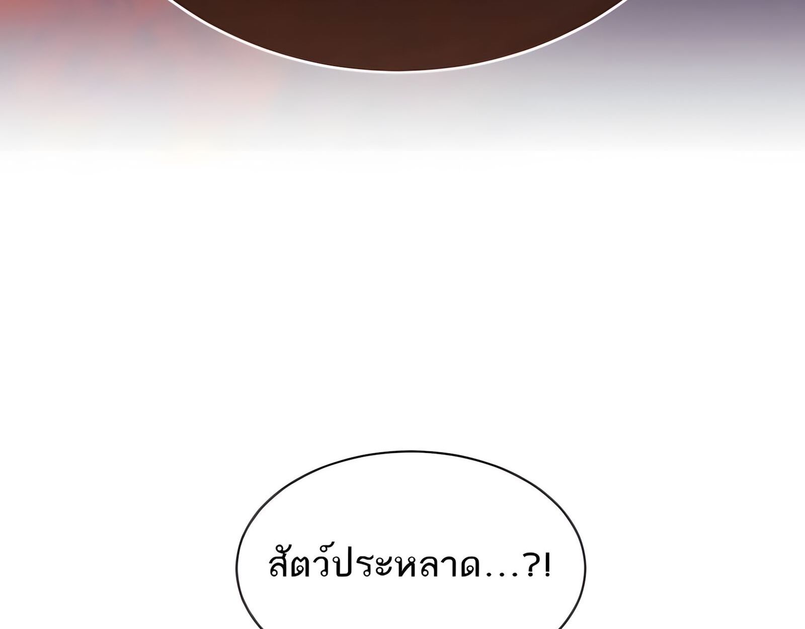 Black Haze ตอนที่ 17 63