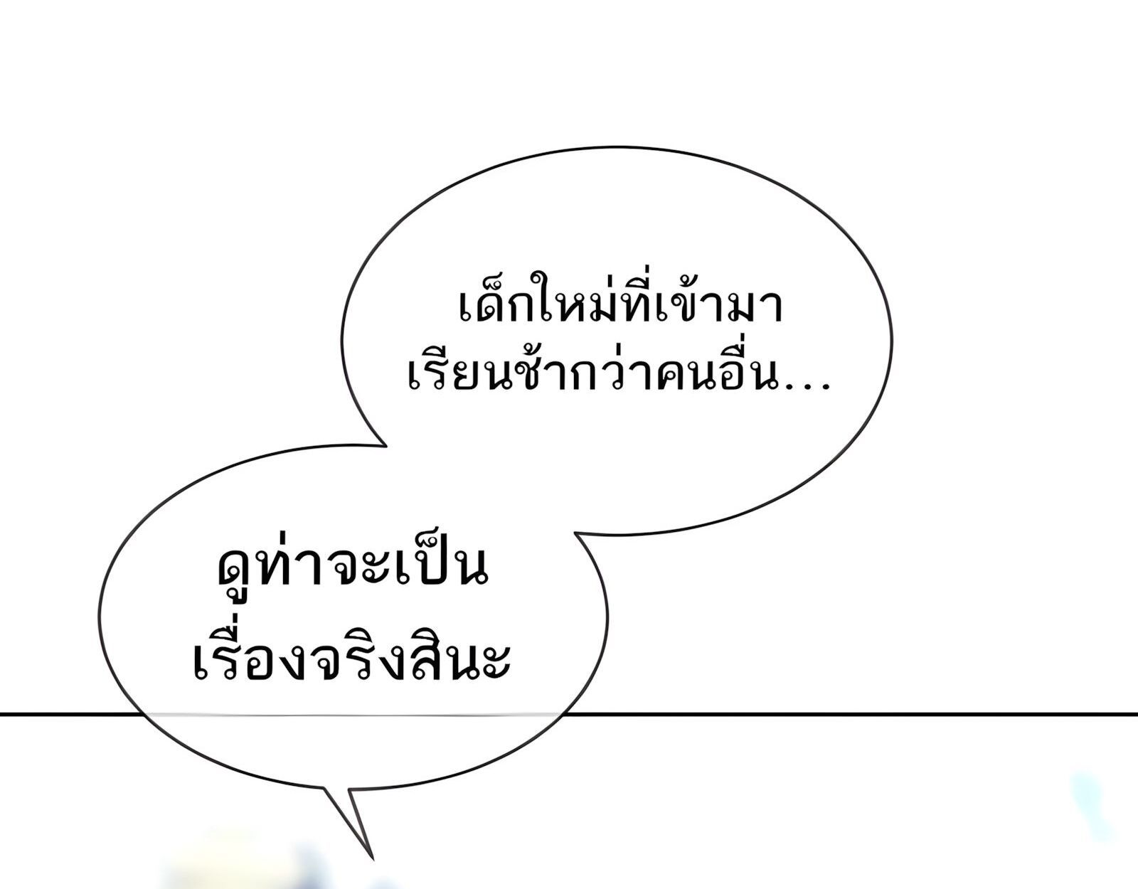 Black Haze ตอนที่ 17 56